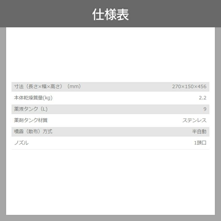 手動 噴霧器 共立 噴霧機 S-93 9L 加圧式 肩掛け式 噴霧器 手動式