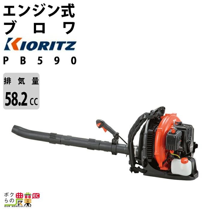 共立 ブロワ PB260 25.4cm3 エンジン式 手持ち 風量12.8m3/min 3.6kg 