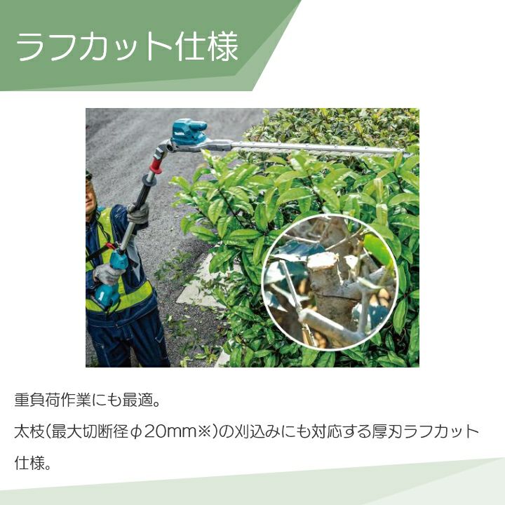 マキタ 充電式 ポールヘッジトリマー MUN001GZ 40Vmax 本体のみ