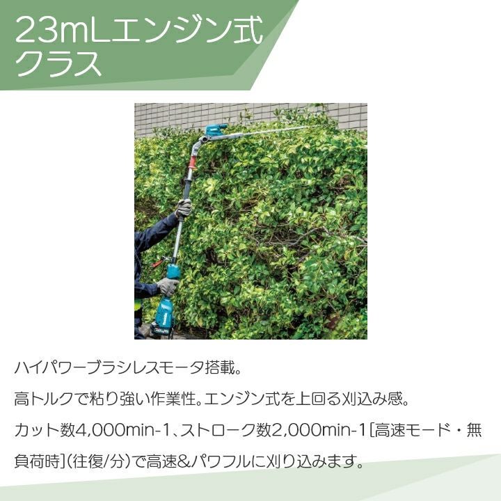 マキタ 充電式 ポールヘッジトリマー MUN001GZ 40Vmax 本体のみ