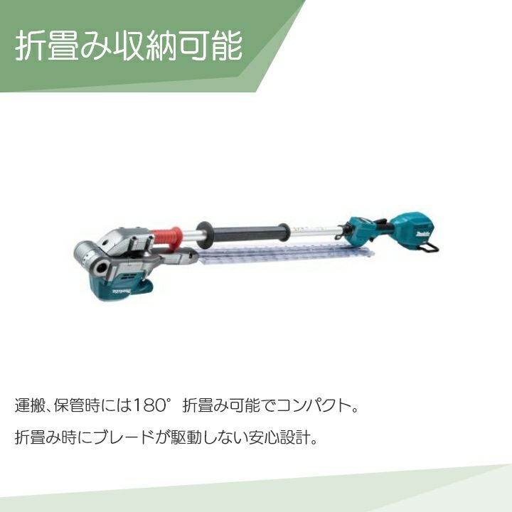 充電式ポールヘッジトリマー 本体セット マキタ 充電式 ポールヘッジトリマー MUN001GZ 40Vmax 本体のみ