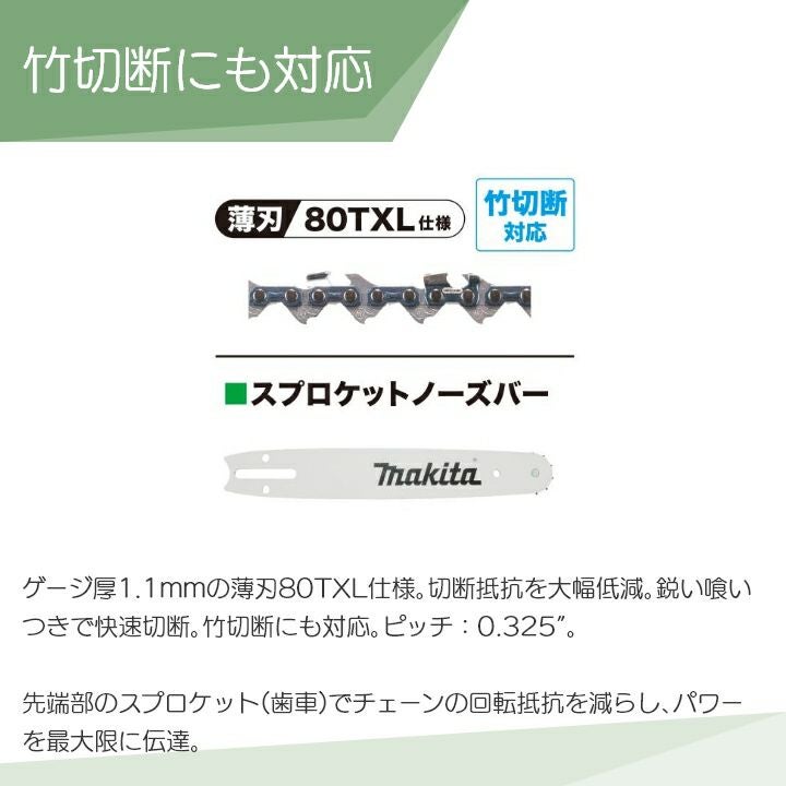 マキタ 充電式 チェーンソー MUC027GZR2 40Vmax 本体のみ バッテリー