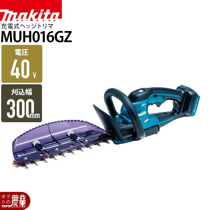 マキタ 充電式 ヘッジトリマ MUH018GWA ヘッジトリマー 40Vmax 400mm 