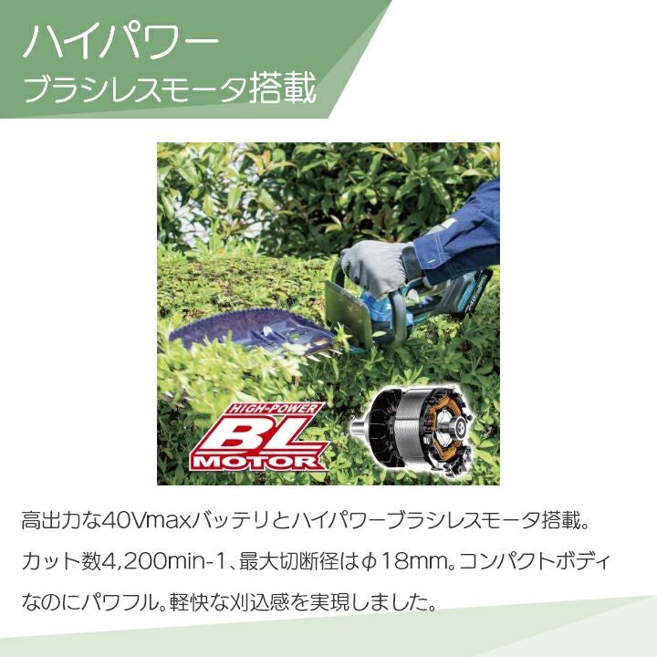 マキタ 充電式 ヘッジトリマ MUH018GZ ヘッジトリマー 40Vmax 400mm