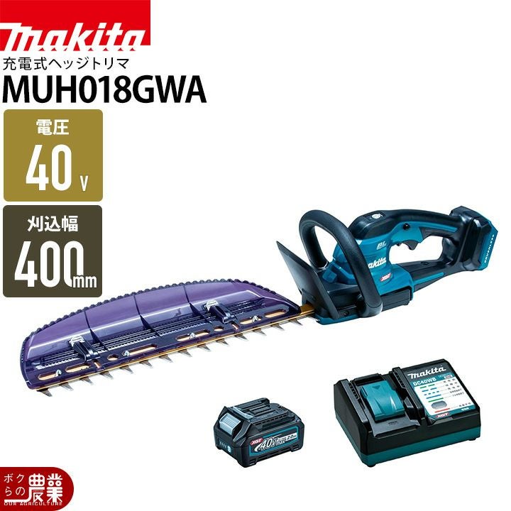 在庫有】 マキタ 充電式 ヘッジトリマ MUH019GZ ヘッジトリマー 40Vmax 