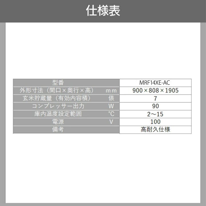 米や野菜の保冷庫　丸山製作所　光触媒　超抗菌型　中古 丸山製作所 玄米野菜保冷庫 10．5俵用 MHR21DX2−1