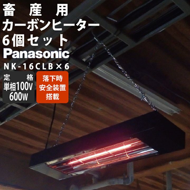 Panasonic　電気ヒーター ナノイーX搭載 セラミックファンヒーターについて | 特長 ナノイーX