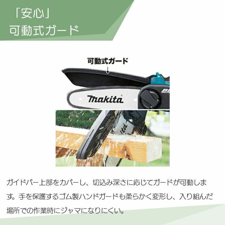 マキタ 充電式 ハンディソー MUC029GRD 150mm 40Vmax バッテリー・充電