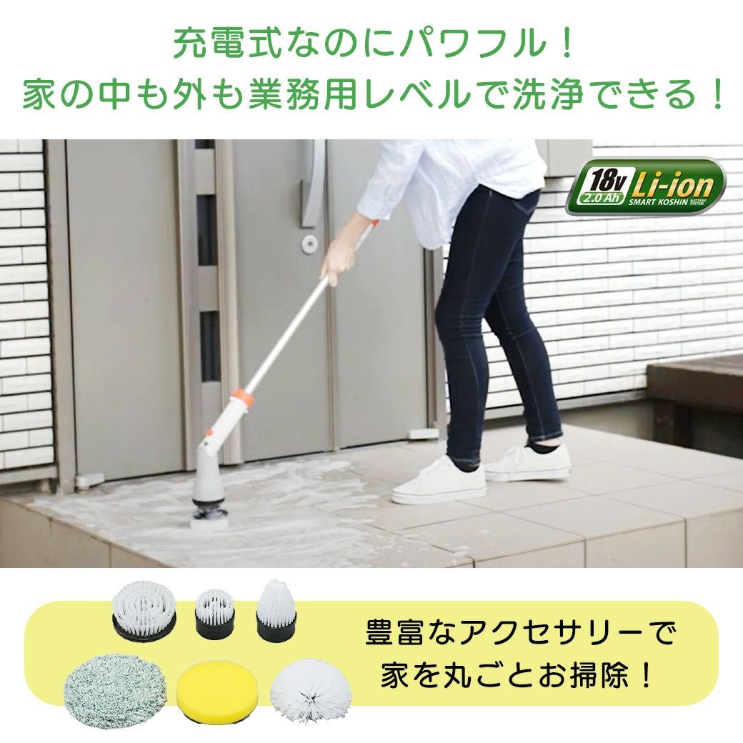 工進 充電式 マルチスクラブブラシ SCB-180 18V 掃除 クリーナー 洗浄