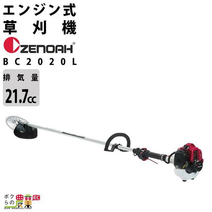 丸山製作所 草刈機 エンジン 2サイクル MLBS2001 20cc ループハンドル