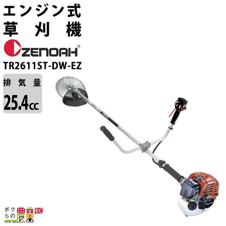ラーニー2サイクル草刈機 工進（KOSHIN） 草刈機 エンジン 2サイクル EFR26C 26cc 手押式 手押し