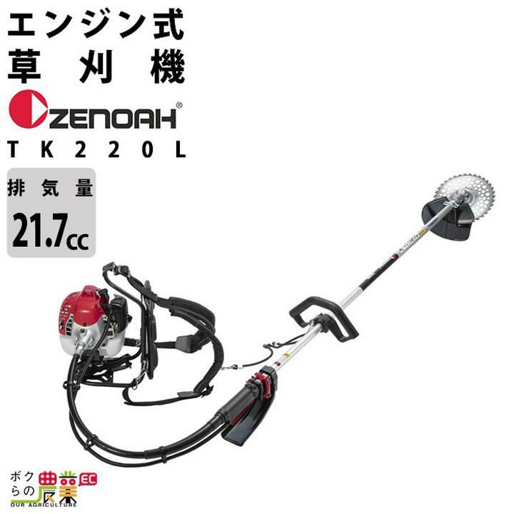 ゼノア 草刈機 エンジン 2サイクル TR2611STDWEZ 25.4cc 両手ハンドル