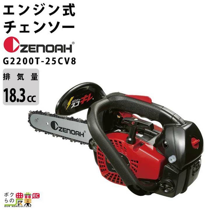 ゼノア チェーンソー エンジン式 GZ3950EZ-16RSP_X35 16インチ 排気量