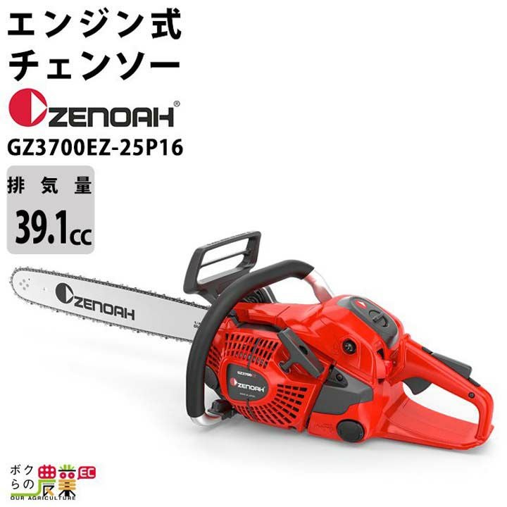 ゼノア チェーンソー エンジン式 G2200T-25CV8 8インチ 排気量18.3cc