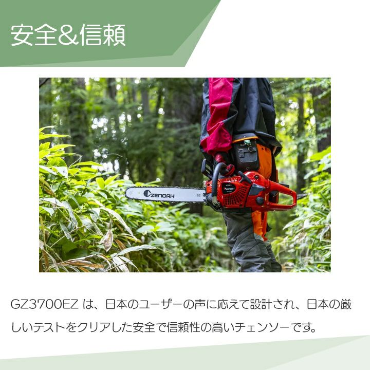 ゼノア チェーンソー エンジン式 GZ3700EZ-25P16 16インチ 排気量 39.1 