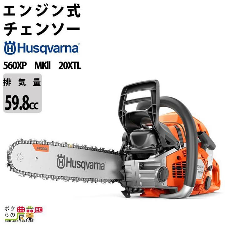 ハスクバーナ エンジン チェーンソー ハスクバーナ エンジン式