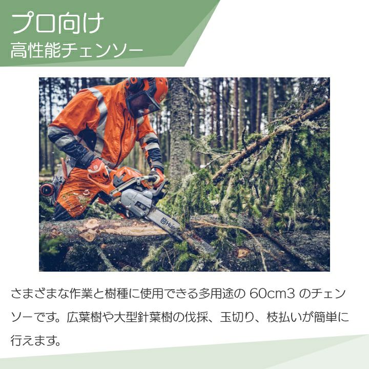 ハスクバーナ エンジン チェーンソー ハスクバーナ エンジン式