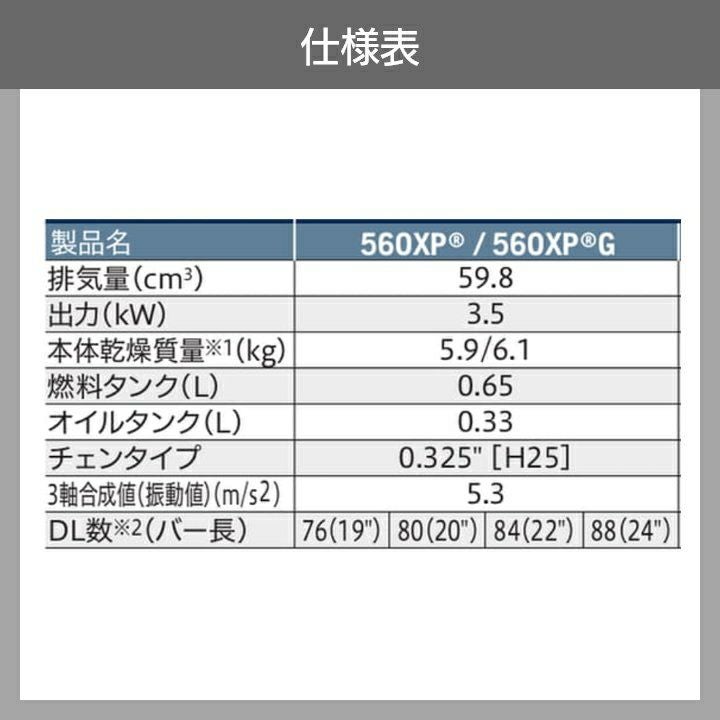 ハスクバーナ エンジン チェーンソー ハスクバーナ エンジン式