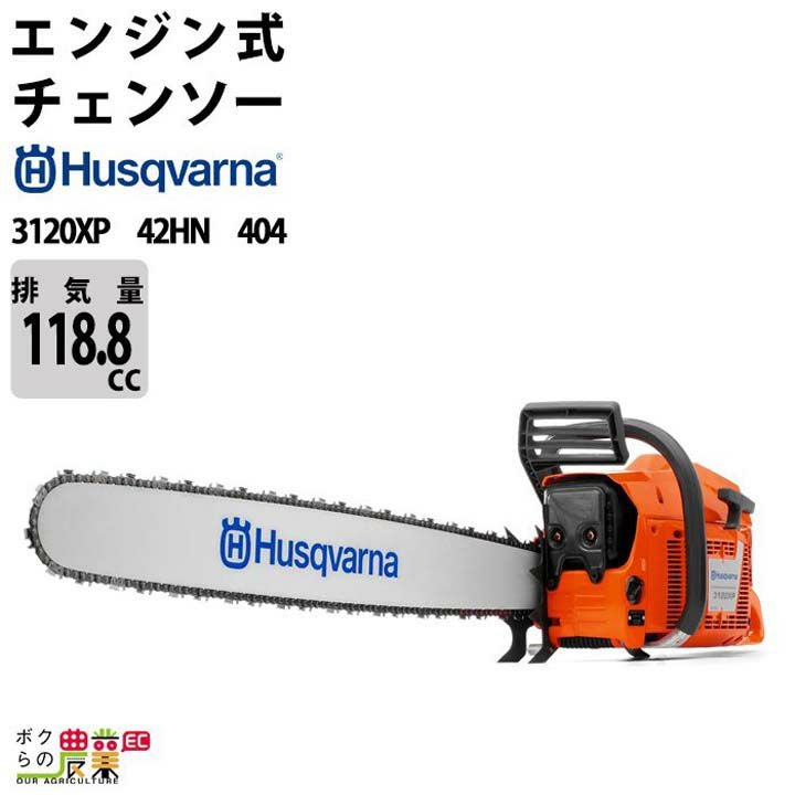 ハスクバーナ エンジン チェーンソー ハスクバーナ エンジン式