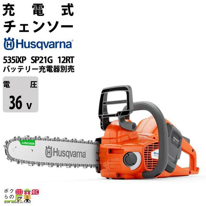 ハスクバーナ エンジン チェーンソー ハスクバーナ エンジン式