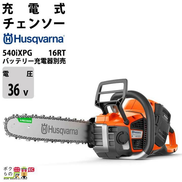 ゼノア 充電式 チェンソー Gi400-16SP_X21 970730116 バッテリー・充電 