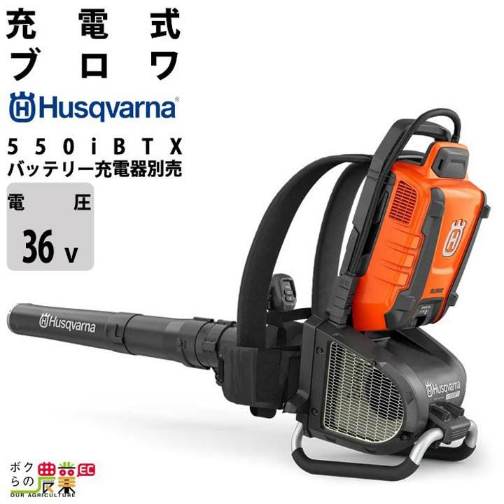 ハスクバーナ ブロワ 525BX 967284201 排気量 25.4cc エンジン 手持ち