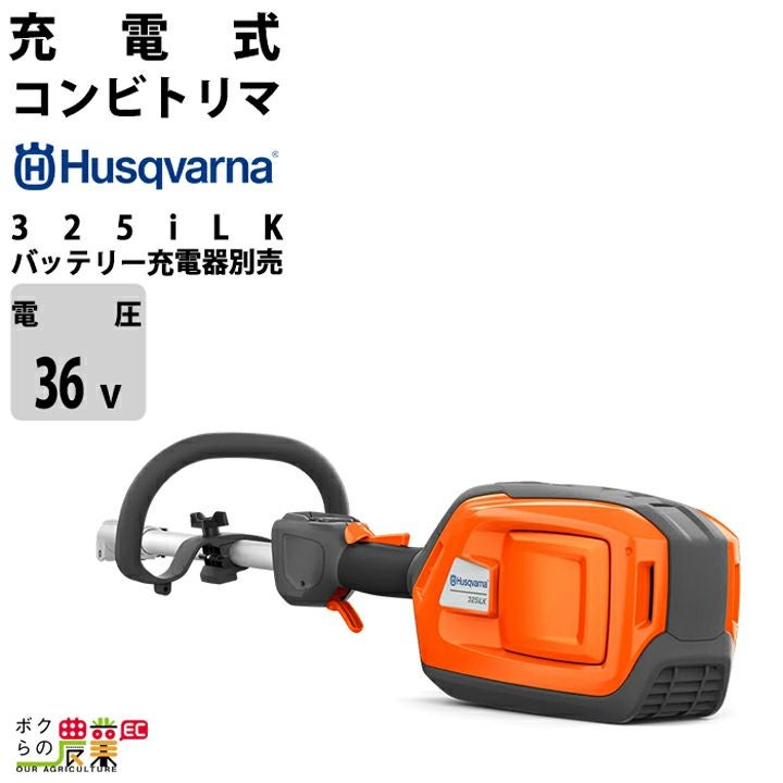 ゼノア 草刈機 充電式 バッテリー 36V 両手ハンドル BBC250PW