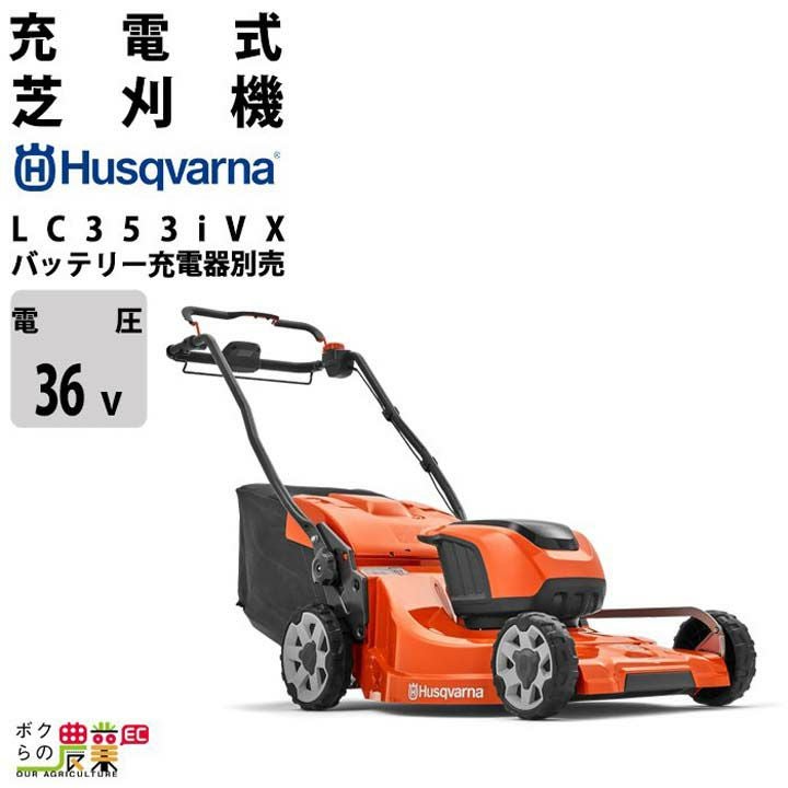 カーツ エンジン式 芝刈機 LM5360HX グラスモア 163cc 自走式