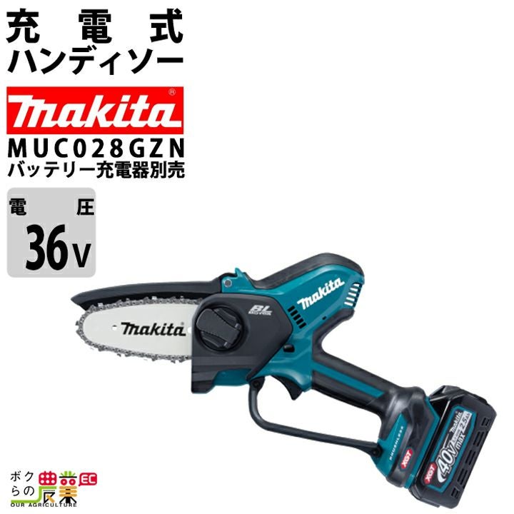 マキタ 充電式 ハンディソー MUC029GZN 150mm 薄刃M11仕様4 0Vmax マキタ 充電式 ハンディソー MUC029GZN 150mm 薄刃M11仕様4 0Vmax