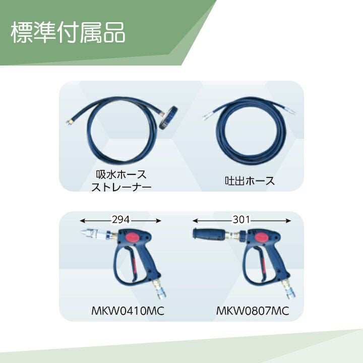 高圧洗浄機 モーター 丸山製作所 高圧洗浄機 モーター式 MKW0807MC