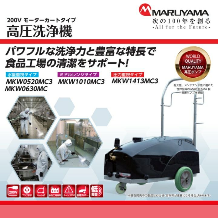 決まりました。【未使用・業務用】ヤマハ MZ360 高圧洗浄機 大型