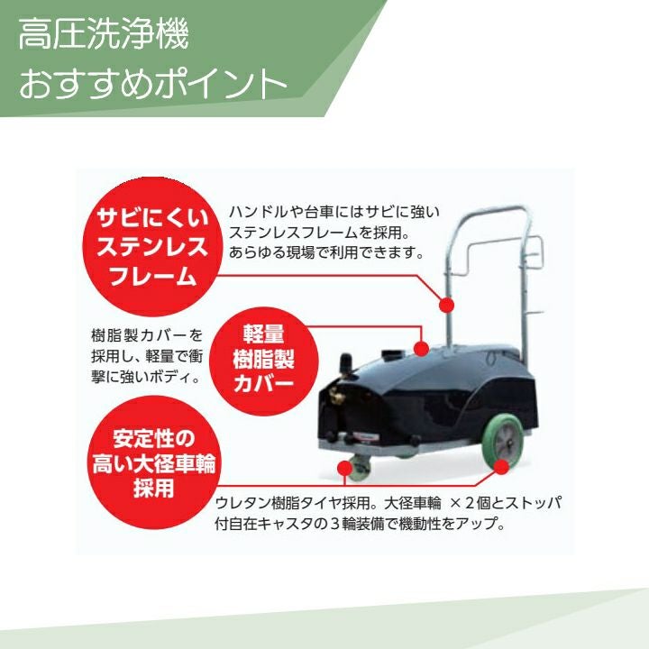 高圧洗浄機 モーター 丸山製作所 高圧洗浄機 モーター式 MKW1010MC3
