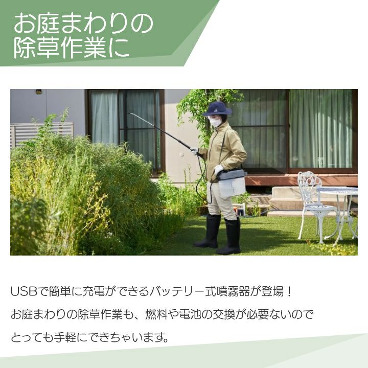 工進 バッテリー式 噴霧器 BGT-5DR 小型 5L 除草向け 除草 噴霧機
