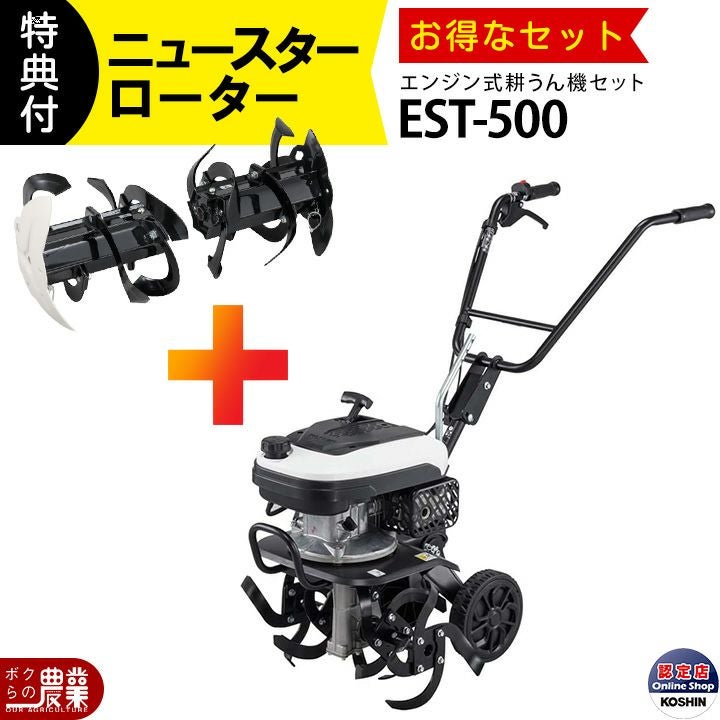 工進 EST用 ニューイエロー培土機(尾輪付) PA-532 管理機用 耕うん機用
