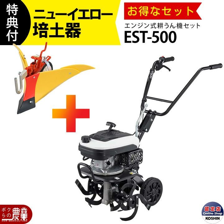 農機具 耕運機 管理機 3台セット 動作確認済み 培土器つき！ 耕運機 エンジン式 工進 耕運機 EST-500 工進 管理機 充電式 工進 管理
