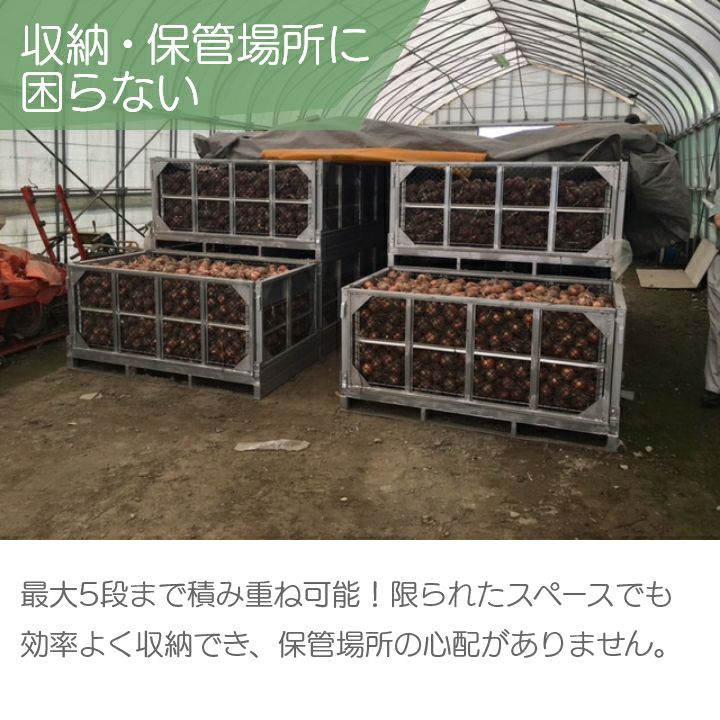 メッシュパレット メッシュボックスパレット セイカン 鉄コンテナ 農産
