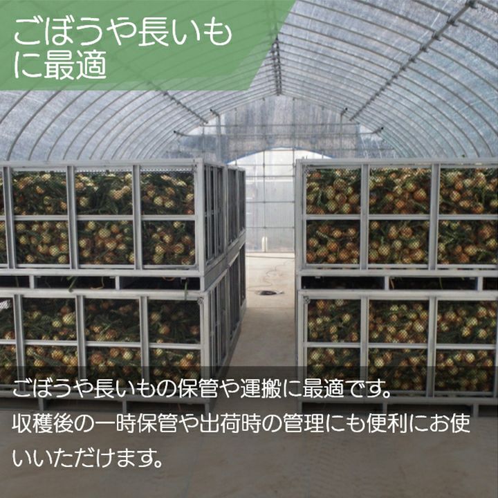メッシュパレット メッシュボックスパレット セイカン 鉄コンテナ 農産