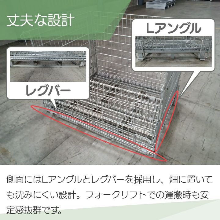 メッシュパレット メッシュボックスパレット セイカン 鉄コンテナ 農産