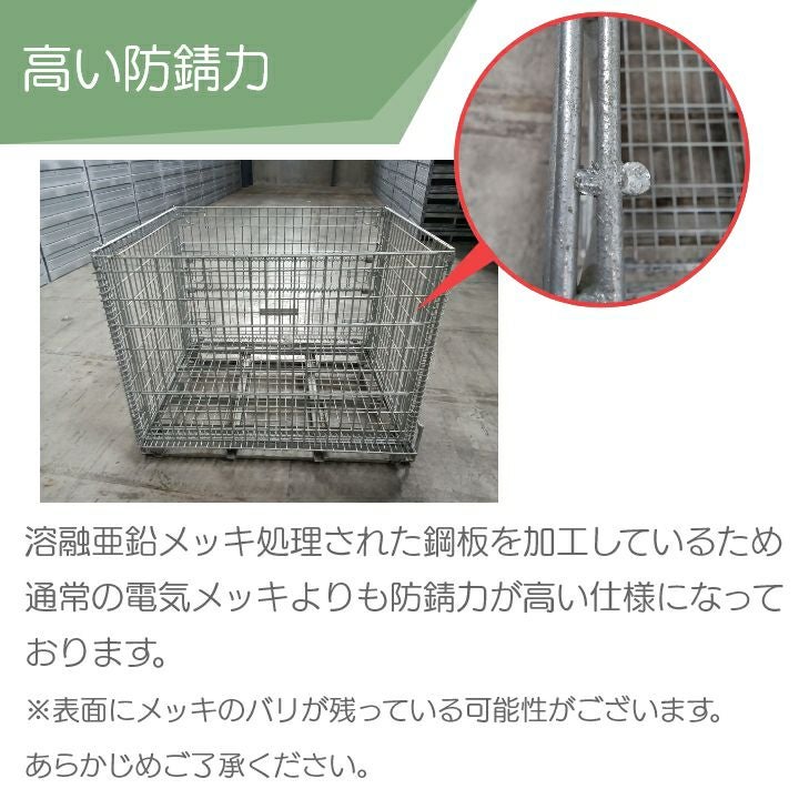 メッシュパレット メッシュボックスパレット セイカン 鉄コンテナ 農産