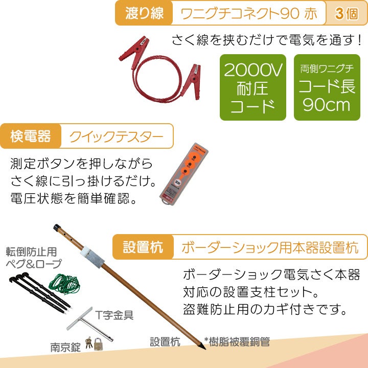 電気柵 セット 200m タイガー サル対策 電気柵 タイガー 2段張 SA30DC