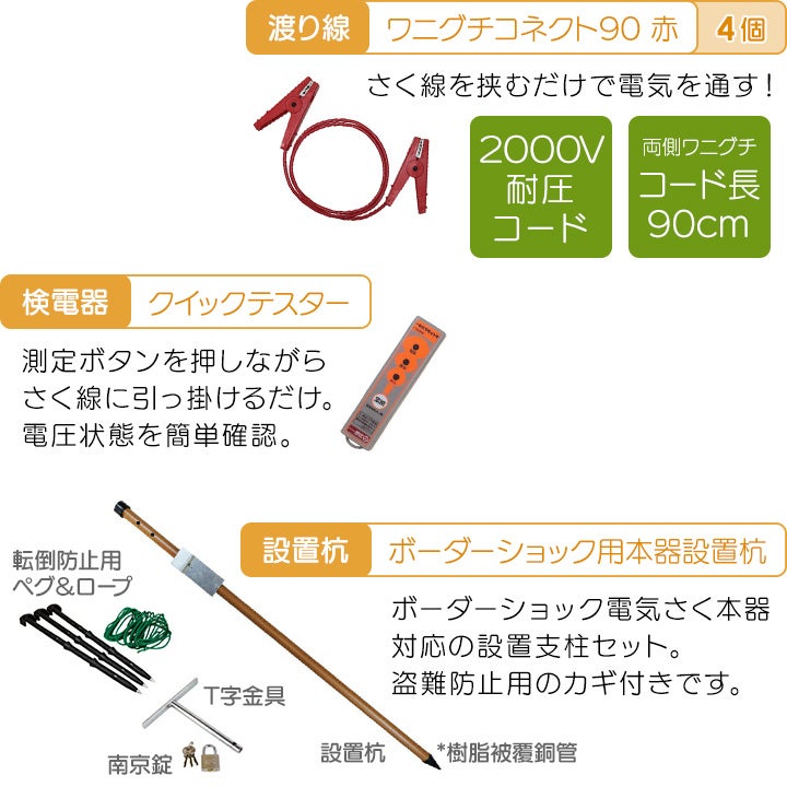 電気柵 セット 300m タイガー サル対策 電気柵 タイガー 2段張 SA30DC 電気柵 セット 300m タイガー サル対策 電気柵 タイガー 2段張 SA30DC