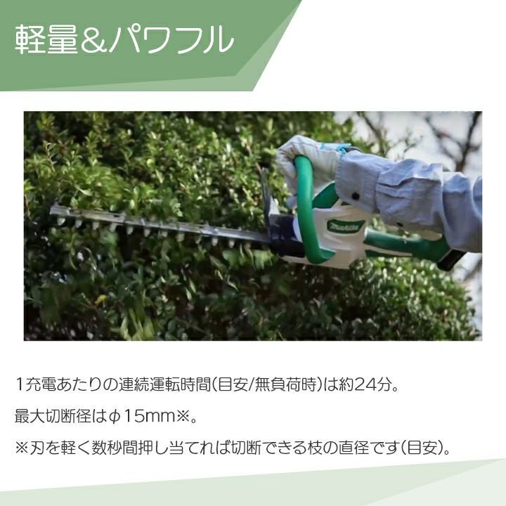 マキタ 充電式 生垣バリカン 10.8V MUH354DWH スライド式 350mm トリマ