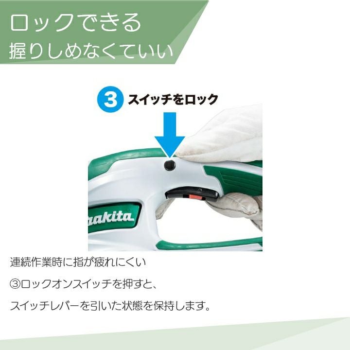 マキタ 充電式 生垣バリカン 10.8V MUH354DWH スライド式 350mm トリマ 