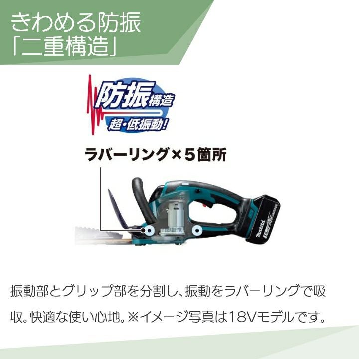 マキタ 充電式 生垣バリカン 10.8V MUH354DWH スライド式 350mm トリマ