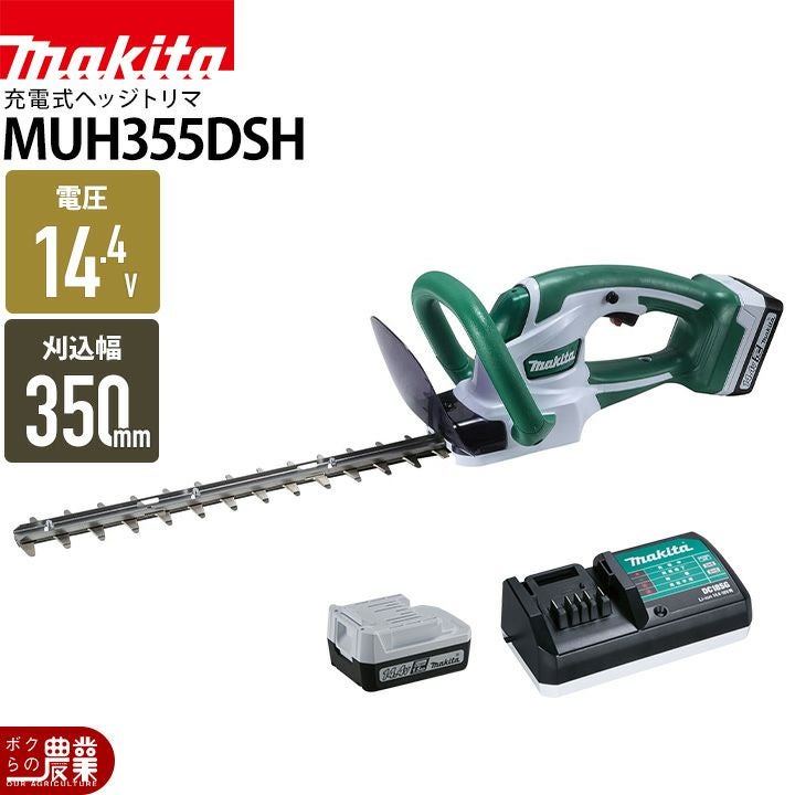 マキタ 充電式 生垣バリカン 10.8V MUH354DWH スライド式 350mm トリマ