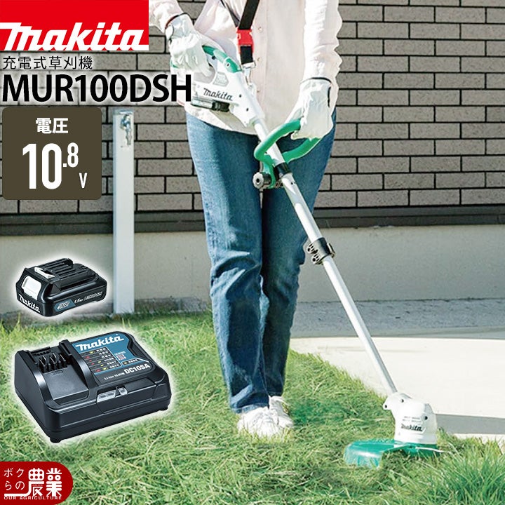 マキタ 充電式 草刈機 10.8V MUR100DSH スライド式 樹脂刃 ループ
