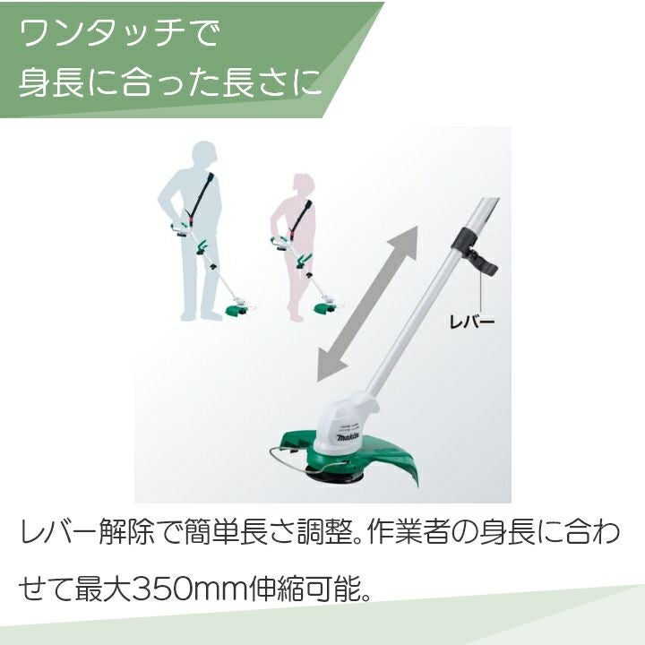 マキタ 充電式 草刈機 10.8V MUR100DSH スライド式 樹脂刃 ループ