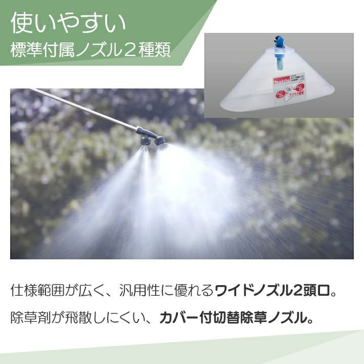 マキタ 電動噴霧器 充電式噴霧器 噴霧器 MUS200DRG バッテリー 背負い