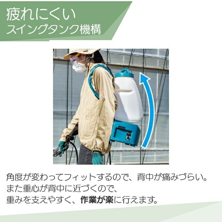 マキタ 電動噴霧器 充電式噴霧器 噴霧器 MUS200DRG バッテリー 背負い