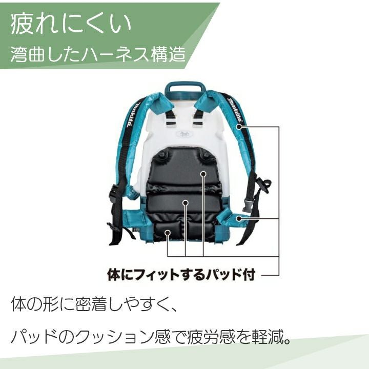 マキタ 電動噴霧器 充電式噴霧器 噴霧器 MUS200DZ バッテリー 背負い式